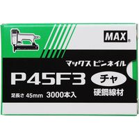 マックス MAX ピンネイル 茶 P45F3ーBR 1個（直送品）