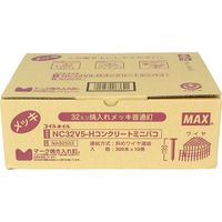 マックス MAX ワイヤ連結釘 10巻入(コンクリート用) NC32V5ーH 1セット(3箱)（直送品）