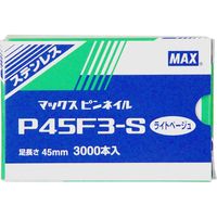 マックス MAX ピンネイル ステンレス(ライトベージュ) P45F3ーSLB 1セット(5個)（直送品）