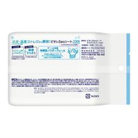 ビオレZero クール さわやかなせっけんの香り 20枚 1個 花王 汗拭きシート