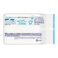 ビオレZero クール 無香性 20枚 1個 花王 汗拭きシート