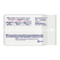 ビオレZero 化粧水成分in すがすがしいせっけんの香り 3個 花王 汗拭きシート