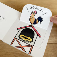 コクヨ しかけ絵本 おはようさんさん KE-WC89 1冊