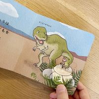 コクヨ しかけ絵本 きょうりゅうたち KE-WC81 1冊