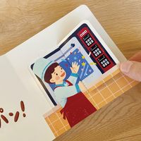 コクヨ しかけ絵本 パンパパパン！ KE-WC88 1冊