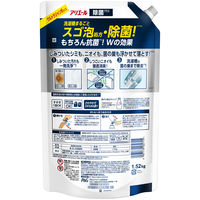 【旧品】アリエール ジェル 除菌プラス 詰め替え ウルトラジャンボ 1.52kg 1個 洗濯洗剤 P＆G