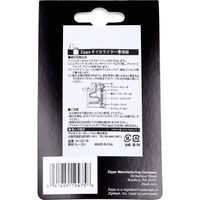 マルカイコーポレーション ZIPPO(ジッポー) コットン&フェルト オイルライター専用綿 #122110 1個×2セット（直送品）