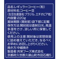 【コーヒー粉】共栄製茶 行列のできる珈琲屋さん カフェ厳選 珈琲コク深ブレンド 1袋（220g）