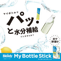 【スティック】味の素AGF ブレンディ マイボトルスティック すっきりレモン＆ビタミンC 1箱（6本入）