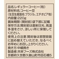 【コーヒー粉】共栄製茶 行列のできる珈琲屋さん カフェ厳選 珈琲まろやかブレンド 1袋（220g）