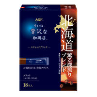 【スティックコーヒー】AGF ちょっと贅沢な珈琲店 ブラック 北海道薫る深煎りブレンド 1セット（54本：18本入×3箱）