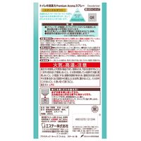 トイレの消臭力 プレミアムアロマ スプレー エターナルギフト 365ml 1本 消臭剤 芳香剤 エステー