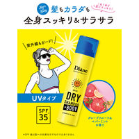 ダイアン パーフェクトビューティー ドライシャンプー+BODY UV SPF35 グレープフルーツ＆ペパーミントの香り 40g 制汗剤
