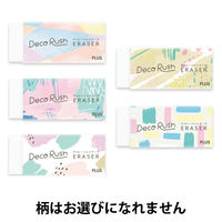 プラス デコレーションテープ デコラッシュ 専用消しゴム 10個 51910