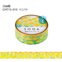 キングジム 透明マスキングテープ SODA（ソーダ） ベニバナ 幅15mm CMT15-010 1巻