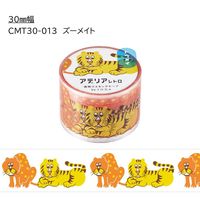 キングジム 透明マスキングテープ SODA（ソーダ） ズーメイト 幅30mm CMT30-013 1巻