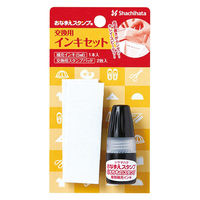シヤチハタ おなまえスタンプ用 交換用インキセット GA-CR 2個