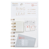 付箋パーツ リングリーフ 透明 リングノート用 RL1006 カンミ堂 2枚
