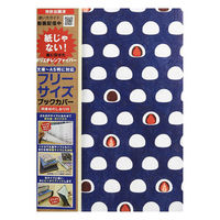 ブックカバー フリーサイズ 苺大福 FFSBC-ICH 2冊 アーティミス