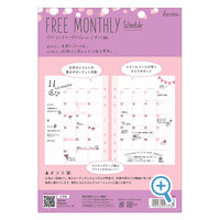 システム手帳用リフィル decona フリーマンスリースケジュール A5 20枚 HAR483 レイメイ藤井