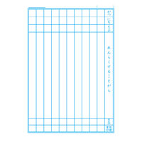 ショウワノート ジャポニカ学習帳 れんらくちょう（連絡帳）B5 10行 2冊 JL-68