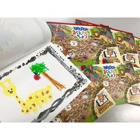 うごきだす！おえかきちょう B4 サファリ OE681 1冊 北星社