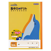 日本ノート 集中力アップドリルノート 漢字 104字 セミB5 SRK104 2冊