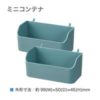 キングジム PEGGY ミニコンテナ PGP02アオ 1箱（2個入）