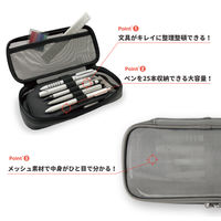 収納メッシュペンケース MESHNO（メッシュノ）グレー S1425404 1個 サンスター文具