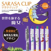 ゼブラ サラサクリップ0.5 魔女柄 5色セット JJ15-WI-5C 1セット