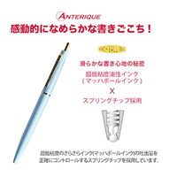 アンテリック 油性ボールペン 0.5 アクアブルー BP1AB 2本