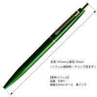 アンテリック 油性ボールペン 0.5 フォレストグリーン BP1FG