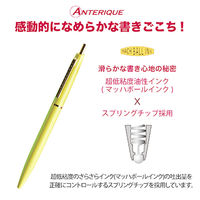 アンテリック 油性ボールペン 0.5 シチリアンレモン BP1SL