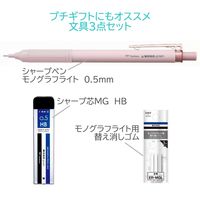 トンボ鉛筆 MONO（モノ）文具セット＜モノグラフライトシャープ グレイッシュピンク 0.5mm・替ゴム・シャープ芯 HB＞1セット