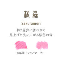 セーラー万年筆 万年筆用カートリッジインク SHIKIORI（四季織） 桜森（さくらもり）3本入 130351212