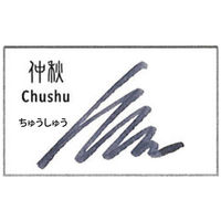 セーラー万年筆 万年筆用ボトルインク SHIKIORI（四季織） 十六夜の夢 仲秋（ちゅうしゅう） 13-1008-216