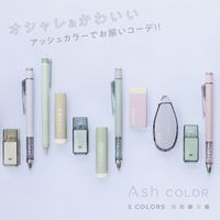 トンボ鉛筆 MONO文具セット アッシュカラー ラベンダー 0.3 PCC-643EAZ 1セット