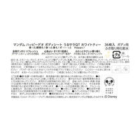 マンダム ハッピーデオ ボディシート うるサラホワイトティー 36枚 汗拭きシート