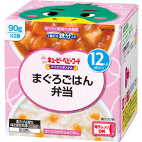 【12ヵ月頃から】キユーピーベビーフードにこにこボックス まぐろごはん弁当　1セット（3箱）離乳食