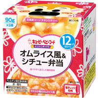 【12ヵ月頃から】キユーピーベビーフード　にこにこボックス オムライス＆シチュー弁当　1セット（6箱）離乳食