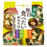 ひかり味噌 毎日食べたいおみそ汁 減塩 1セット（80食：20食入×4袋）