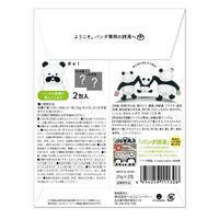入浴剤 パンダ銭湯 笹のかほり 分包 25g 1包 医薬部外品 健美薬湯