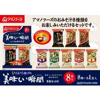 アサヒグループ食品 アマノフーズ 美味しい瞬間 いつものおみそ汁 1袋（8食入）