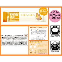 【スティックコーヒー】味の素AGF ブレンディ スティック とろけるミルクカフェオレ 1箱（27本入）（わけあり品）
