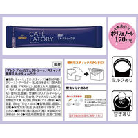 【スティック】味の素AGF ブレンディカフェラトリー 濃厚ミルクティーラテ 1箱（18本入）（わけあり品）