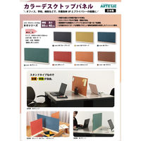 アムス カラーデスクトップパネル80 ブルー 055854 1台