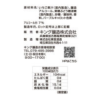 HiNODE（ひので） あまおうのお酒 900ml 1本 いちご イチゴ 苺 国産果汁 福岡県産　リキュール