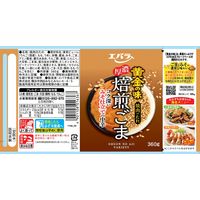 黄金の味 濃厚焙煎ごま 360g 1個 エバラ食品工業 焼肉のたれ 焼肉のタレ