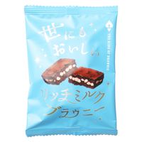 世にもおいしいリッチミルクブラウニー 8個 オールハーツ・カンパニー 洋菓子 個包装