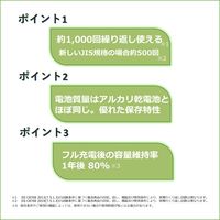 ニッケル水素充電池 単3形 充電式 日本製 スタンダードモデル 東芝 TNH-3ME（WB） 1箱（8本入り）